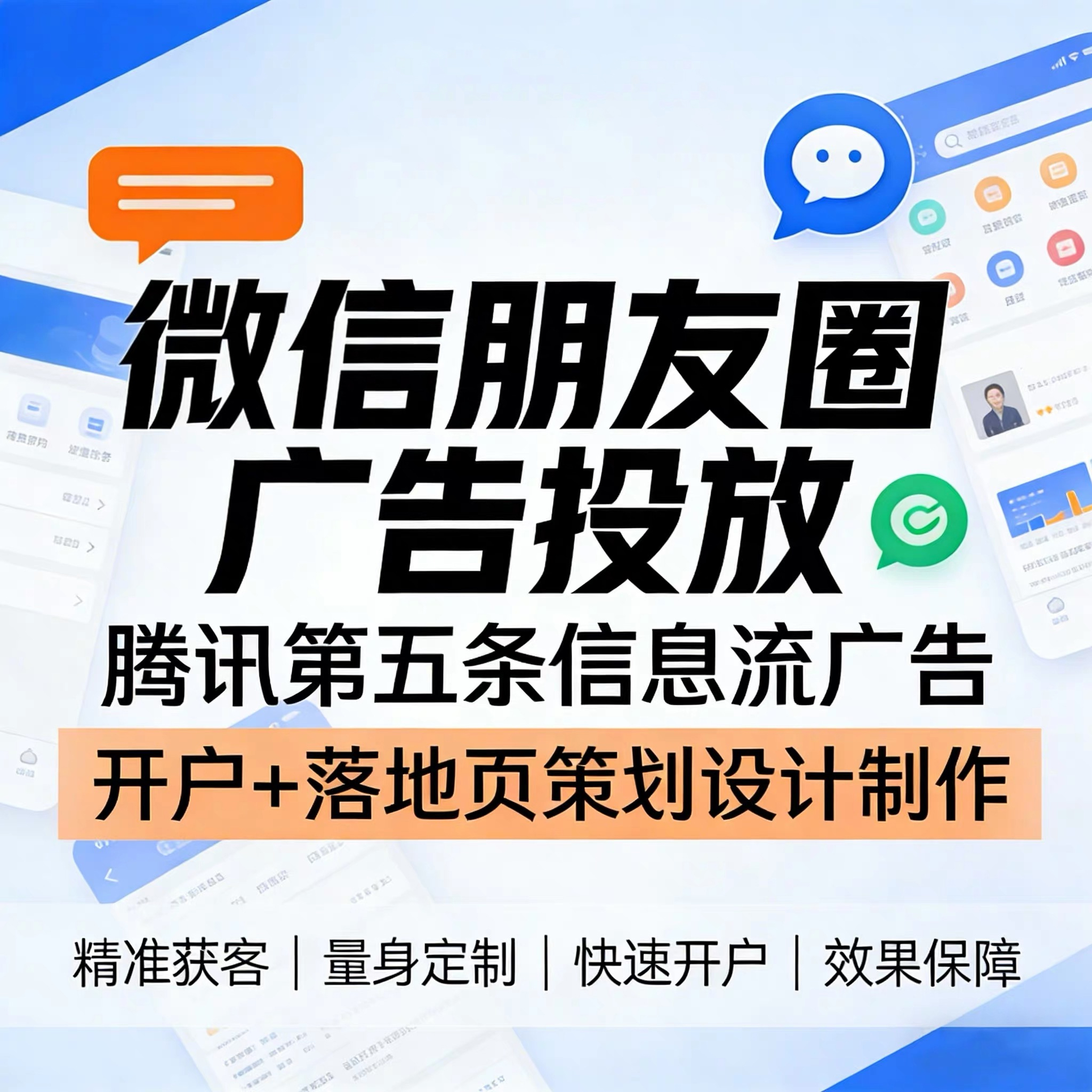 卫城腾讯广告