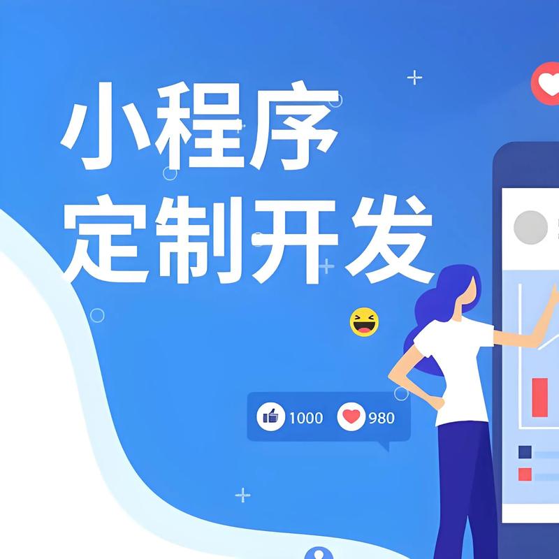 卫城小程序开发